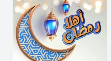 العد التنازلي بدأ.. موعد أول أيام شهر رمضان وفق الحسابات الفلكية لعام 2026